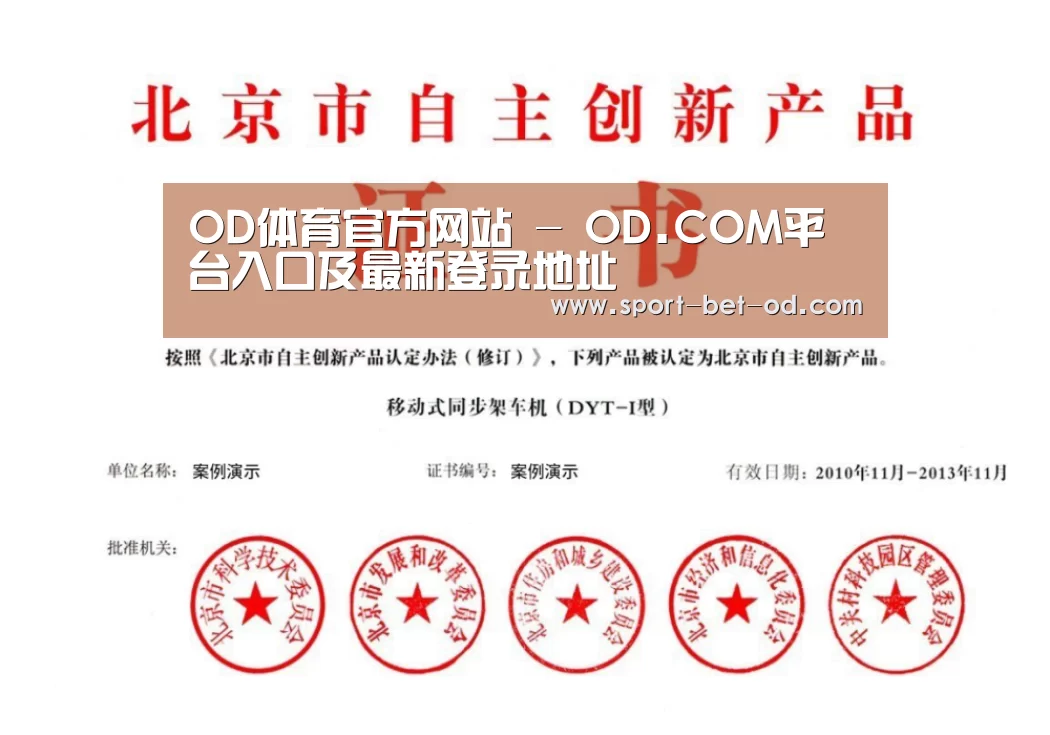 荣誉证书三(图1)