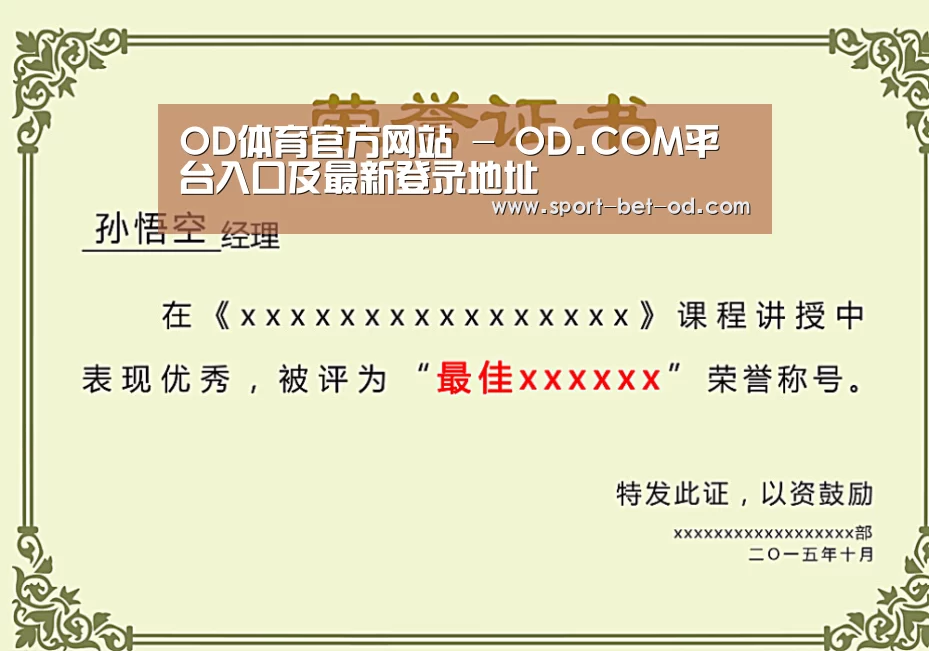 荣誉证书一(图1)
