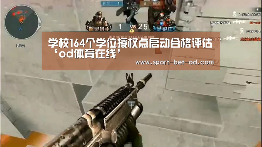 学校164个学位授权点启动合格评估‘od体育在线’(图2) od体育在线