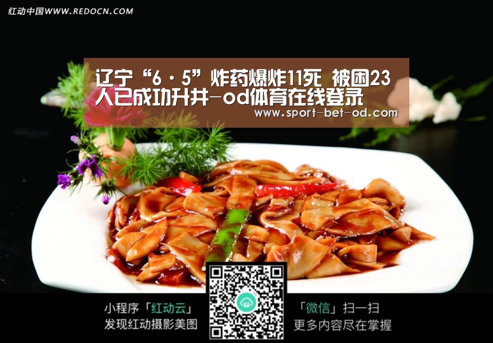 od体育在线