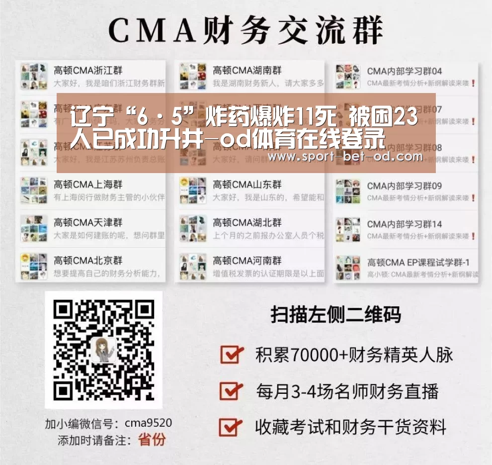 od体育在线