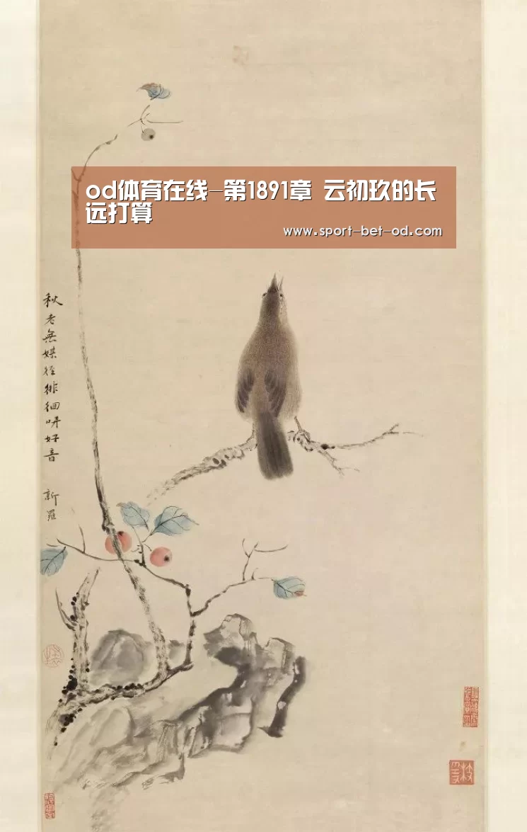 od体育在线登录