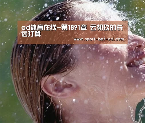 od体育在线