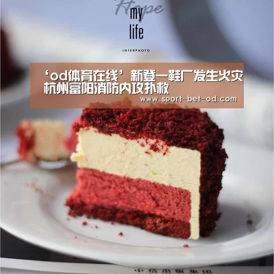 od体育在线登录