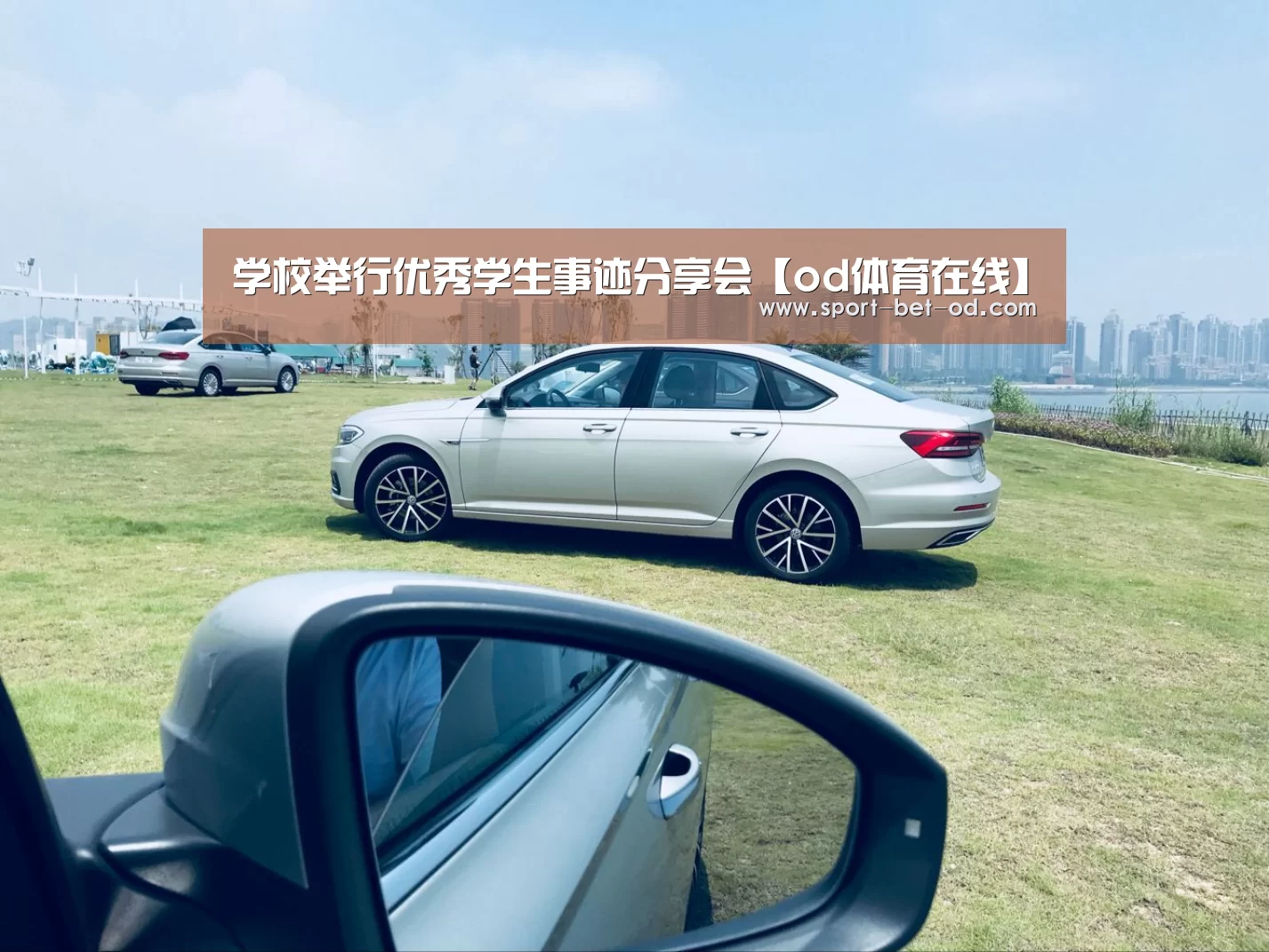 学校举行优秀学生事迹分享会【od体育在线】(图2) od体育在线