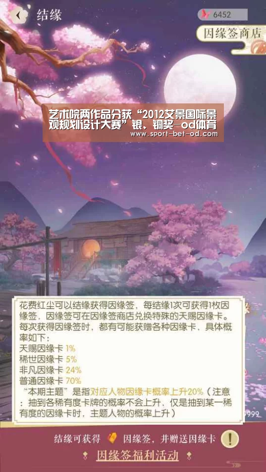 od体育在线登录