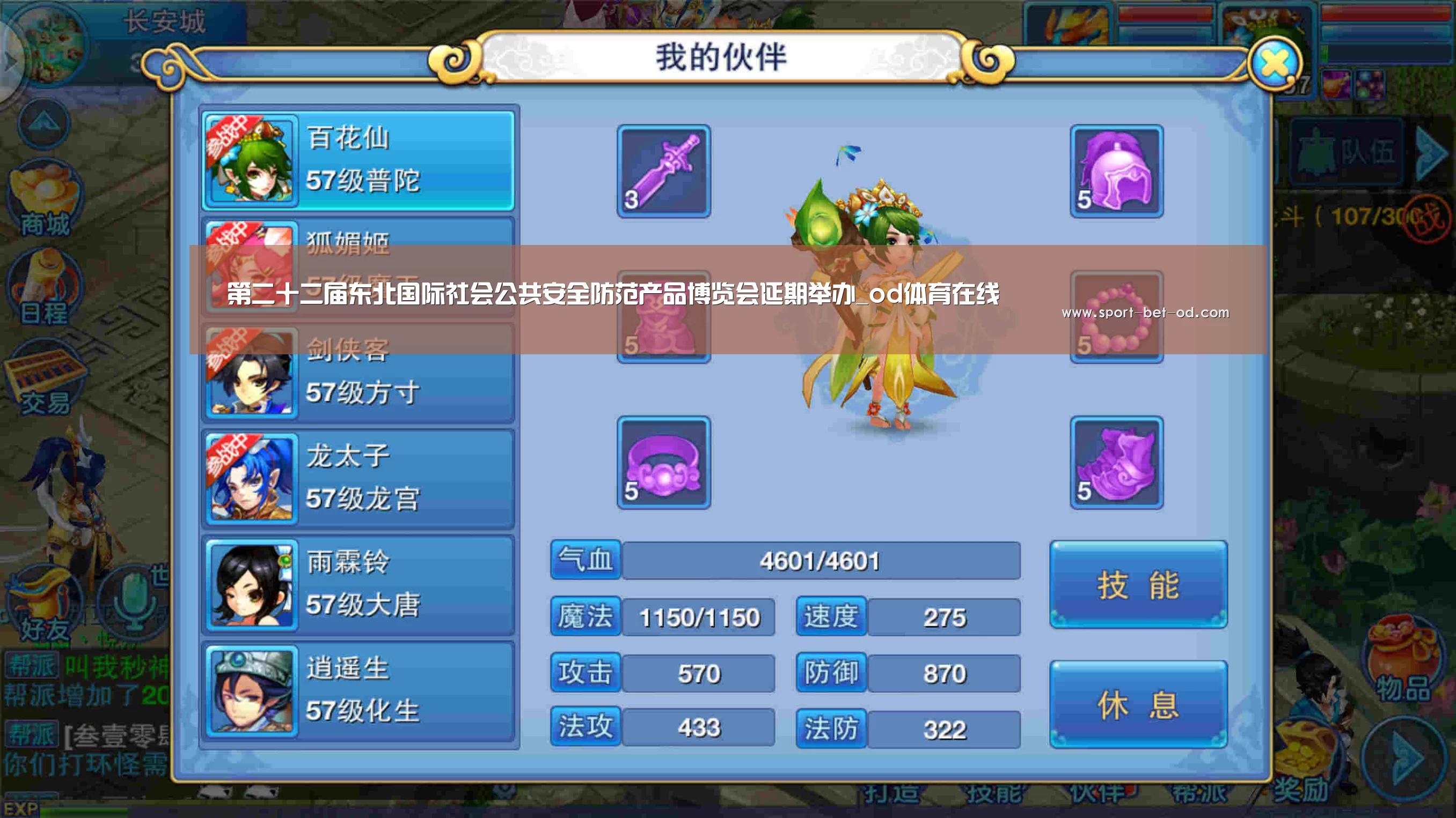 od体育在线