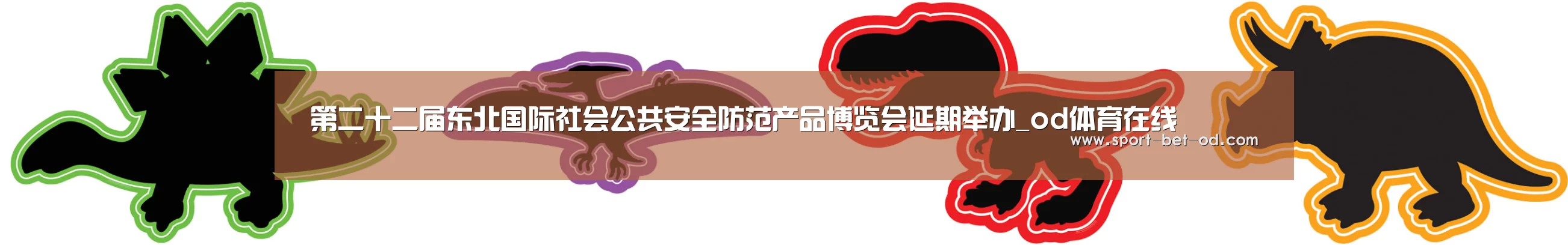 od体育在线