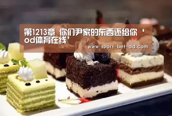 od体育在线