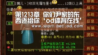 od体育在线