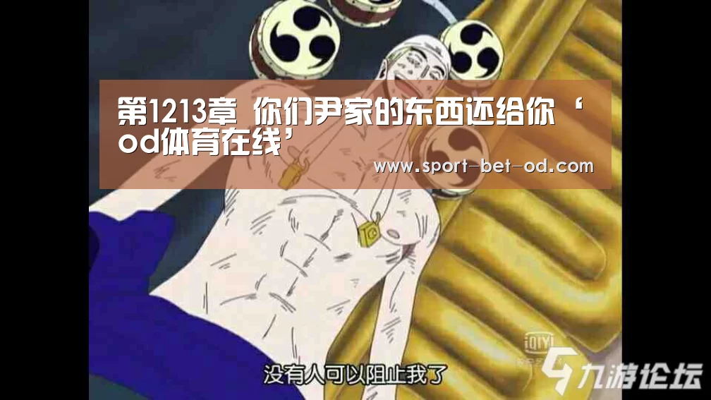 od体育在线