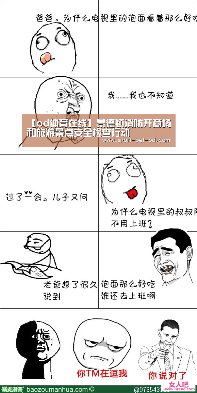 od体育在线登录