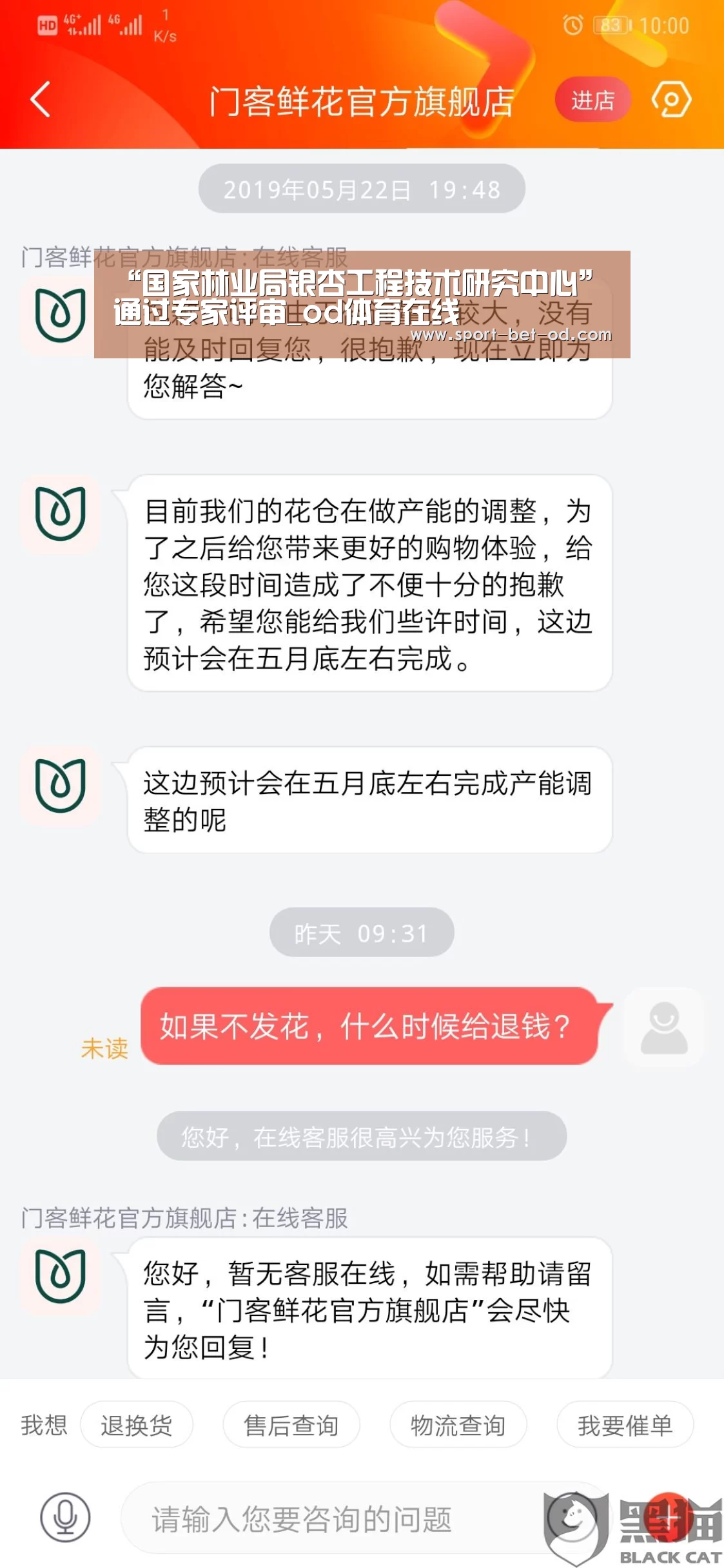 “国家林业局银杏工程技术研究中心”通过专家评审_od体育在线(图1) od体育在线登录