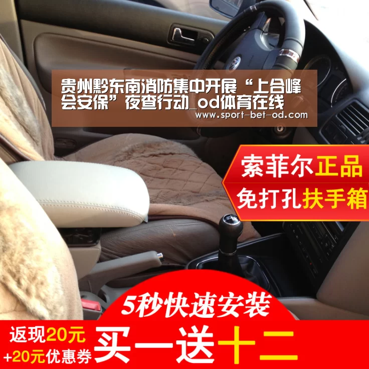 od体育在线