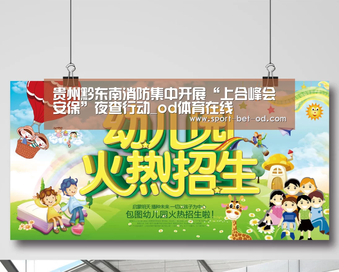 od体育在线