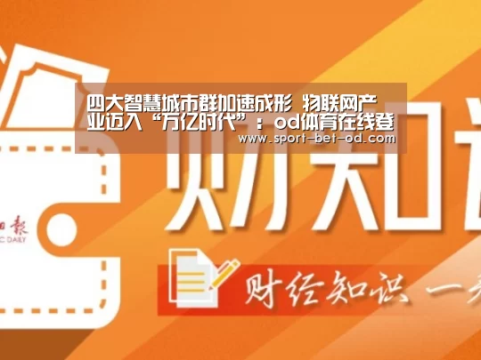 od体育在线登录