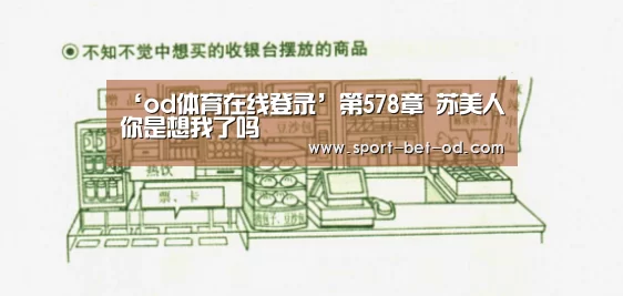od体育在线