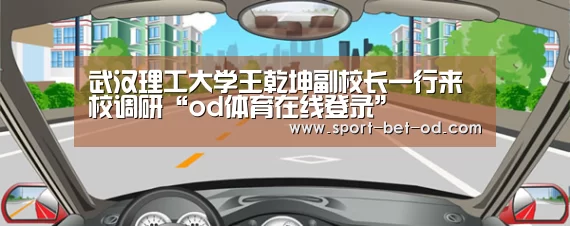 od体育在线登录