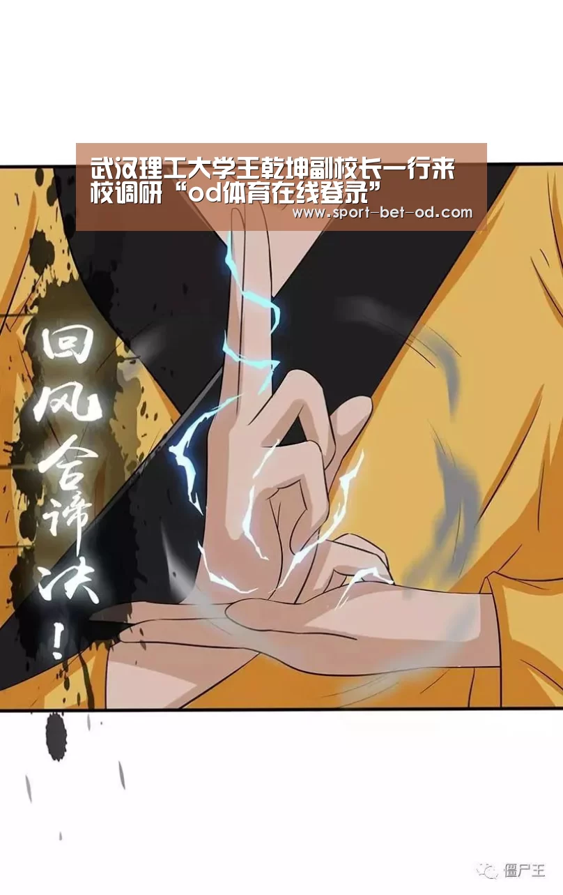 od体育在线登录